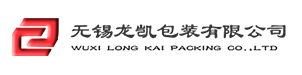 無錫龍凱包裝有限公司
